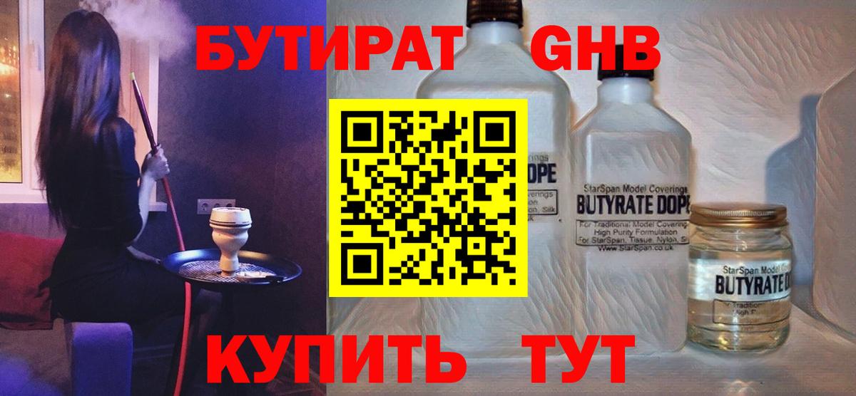 БУТИРАТ оксана Сорочинск