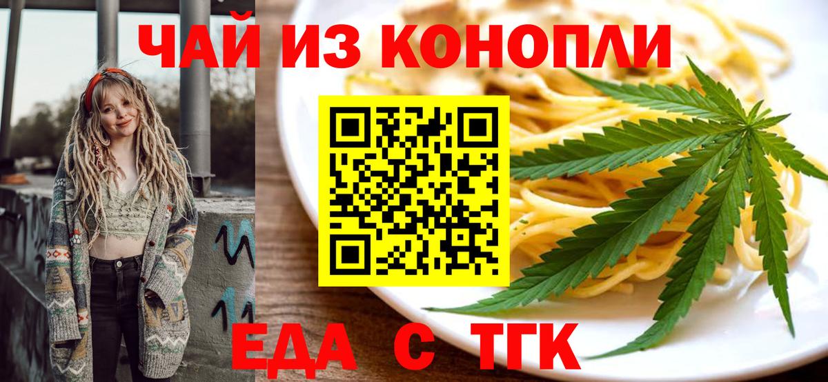 Сорочинск  Еда ТГК марихуана  Вход с VPN 