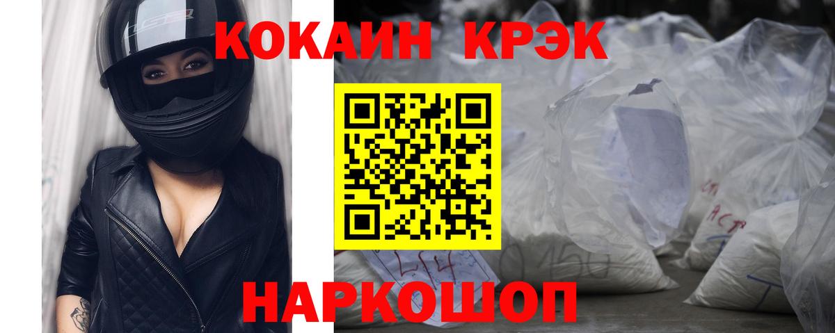 Cocaine  КОКАИН Эквадор  Кокаин FishScale  Вход с VPN  Сорочинск 