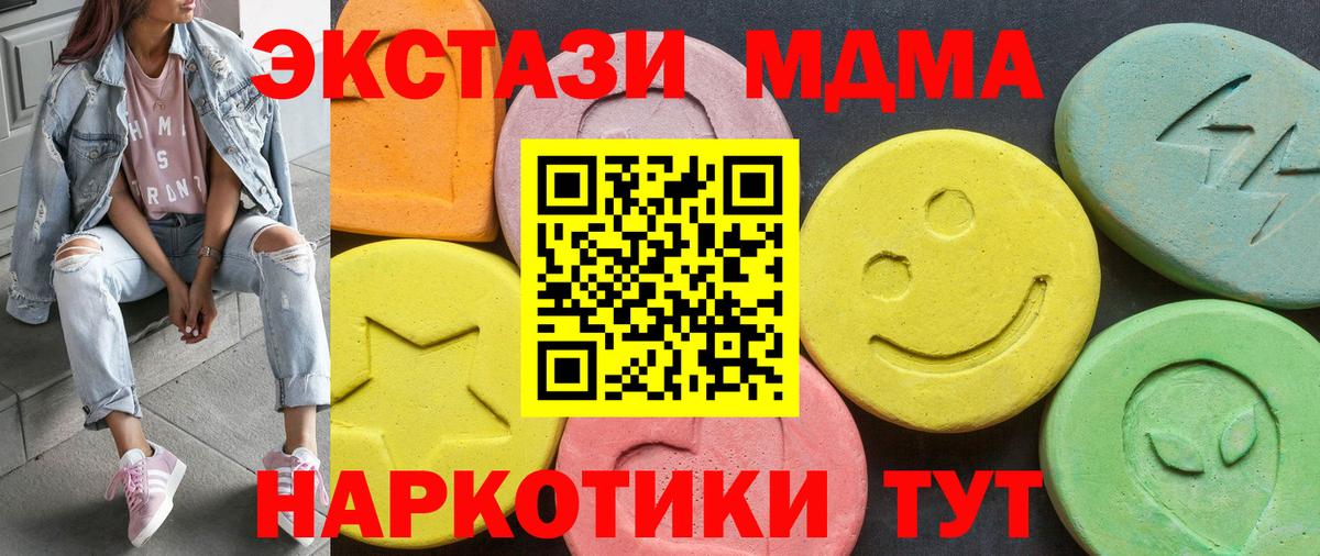 Сорочинск  Ecstasy DUBAI  Ecstasy  mega зеркало  ЭКСТАЗИ 250 мг  Вход с VPN 