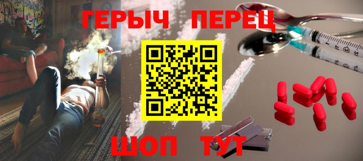 Героин  Героин белый  Вход с VPN  Сорочинск 