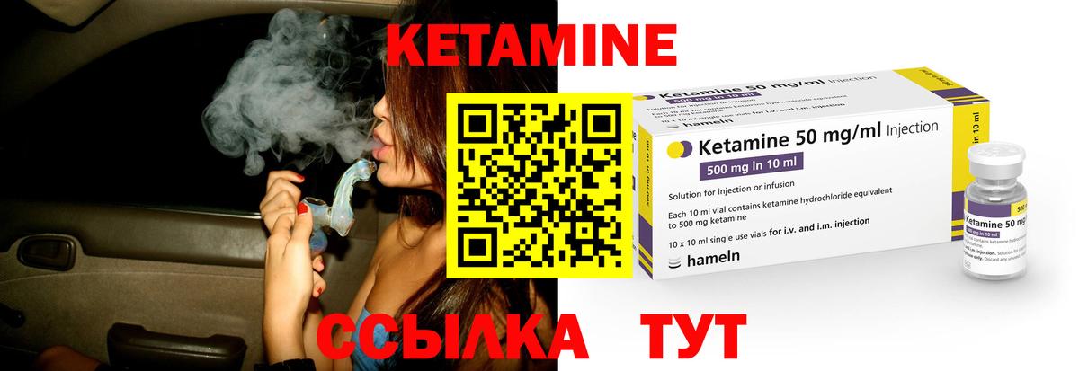 Кетамин VHQ  Вход с VPN  КЕТАМИН VHQ  Сорочинск 
