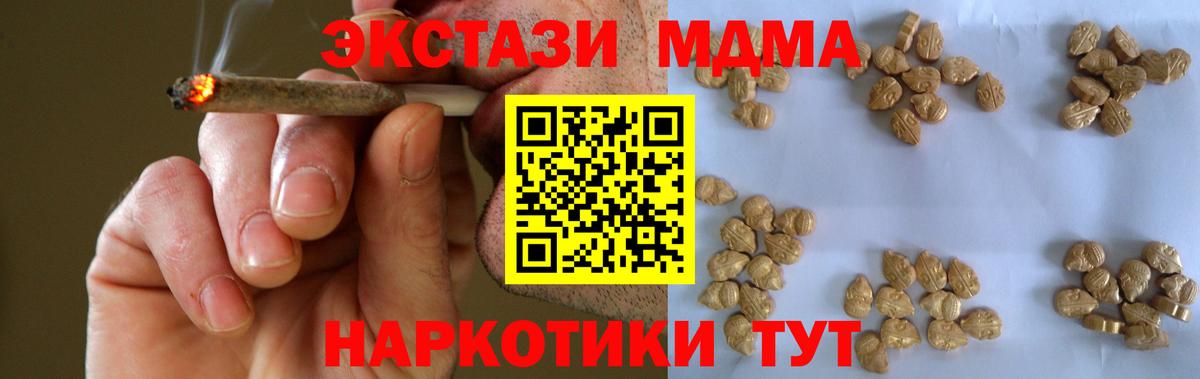 МДМА VHQ  МДМА Molly  Вход с VPN  Сорочинск 