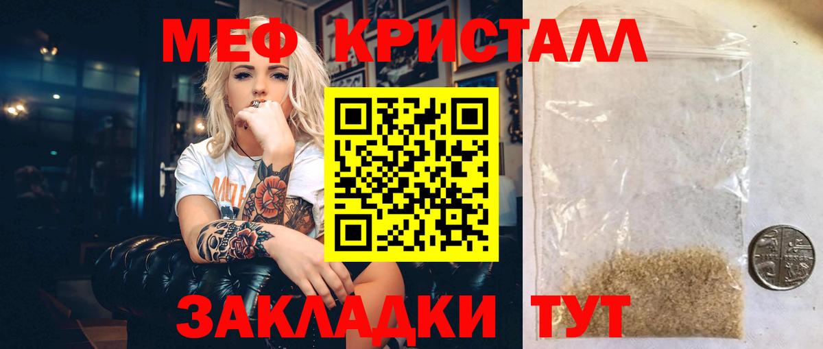Меф Сорочинск