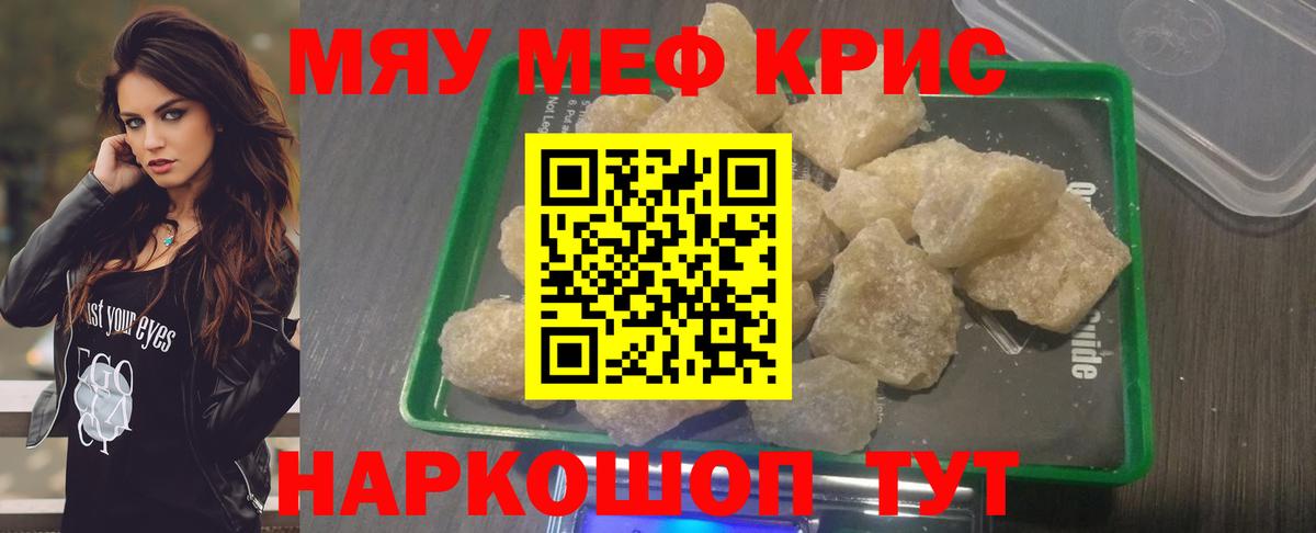 Сорочинск  Мефедрон 4 MMC  Меф  Вход с VPN  МЕФ  МЯУ-МЯУ мяу мяу 
