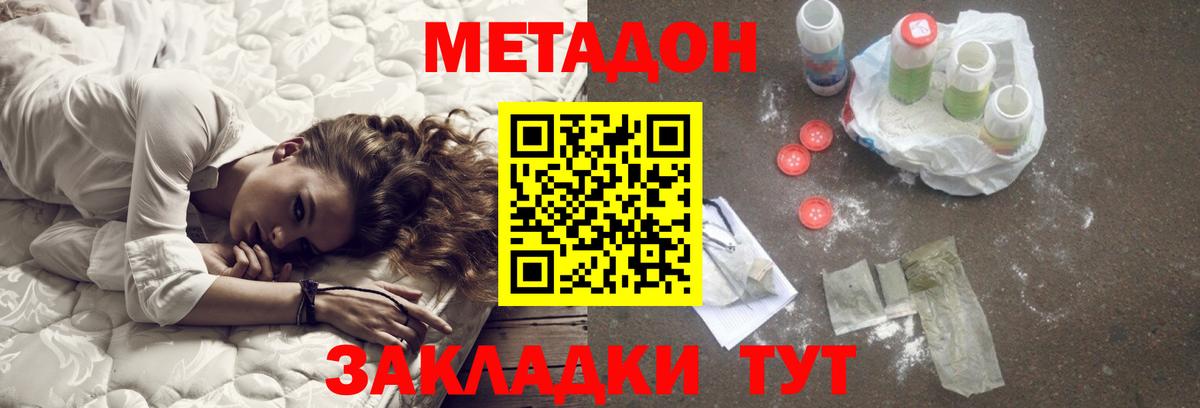 Метадон VHQ  Метадон VHQ  Сорочинск  Вход с VPN 