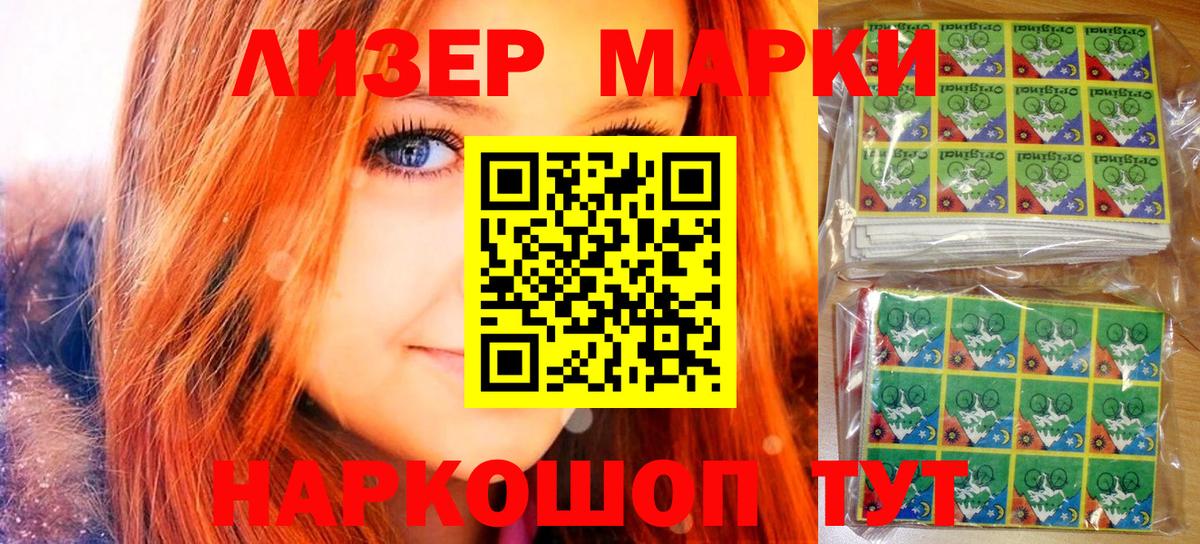 Сорочинск  Марки 25I-NBOMe 1,5мг  Марки N-bome  Вход с VPN  Марки 25I-NBOMe 1,5мг 