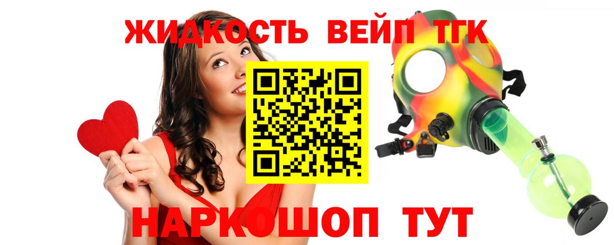 Дистиллят ТГК гашишное масло Сорочинск