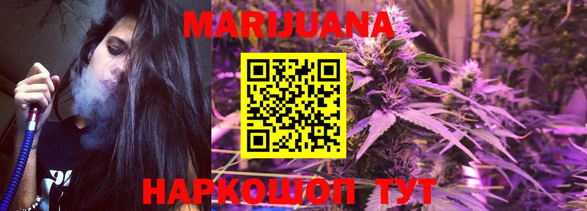 Канабис SATIVA & INDICA Сорочинск